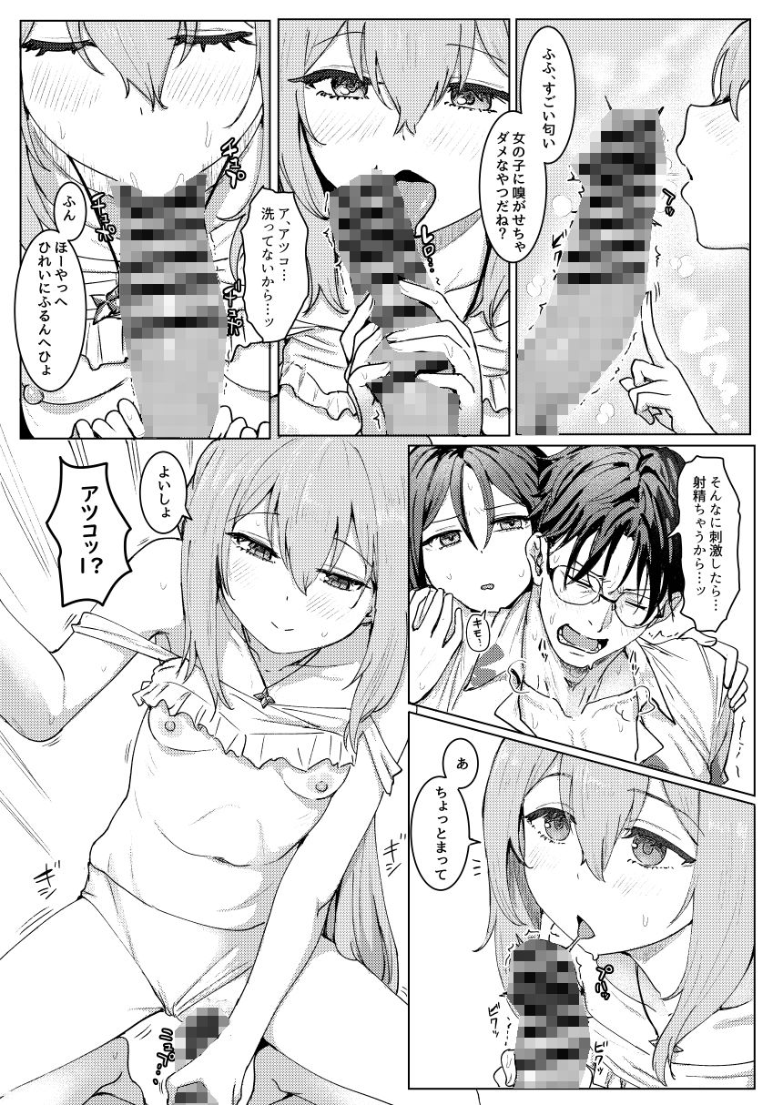 試し読み 6