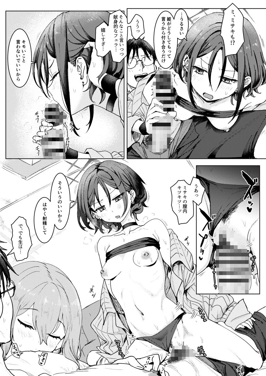 試し読み 9