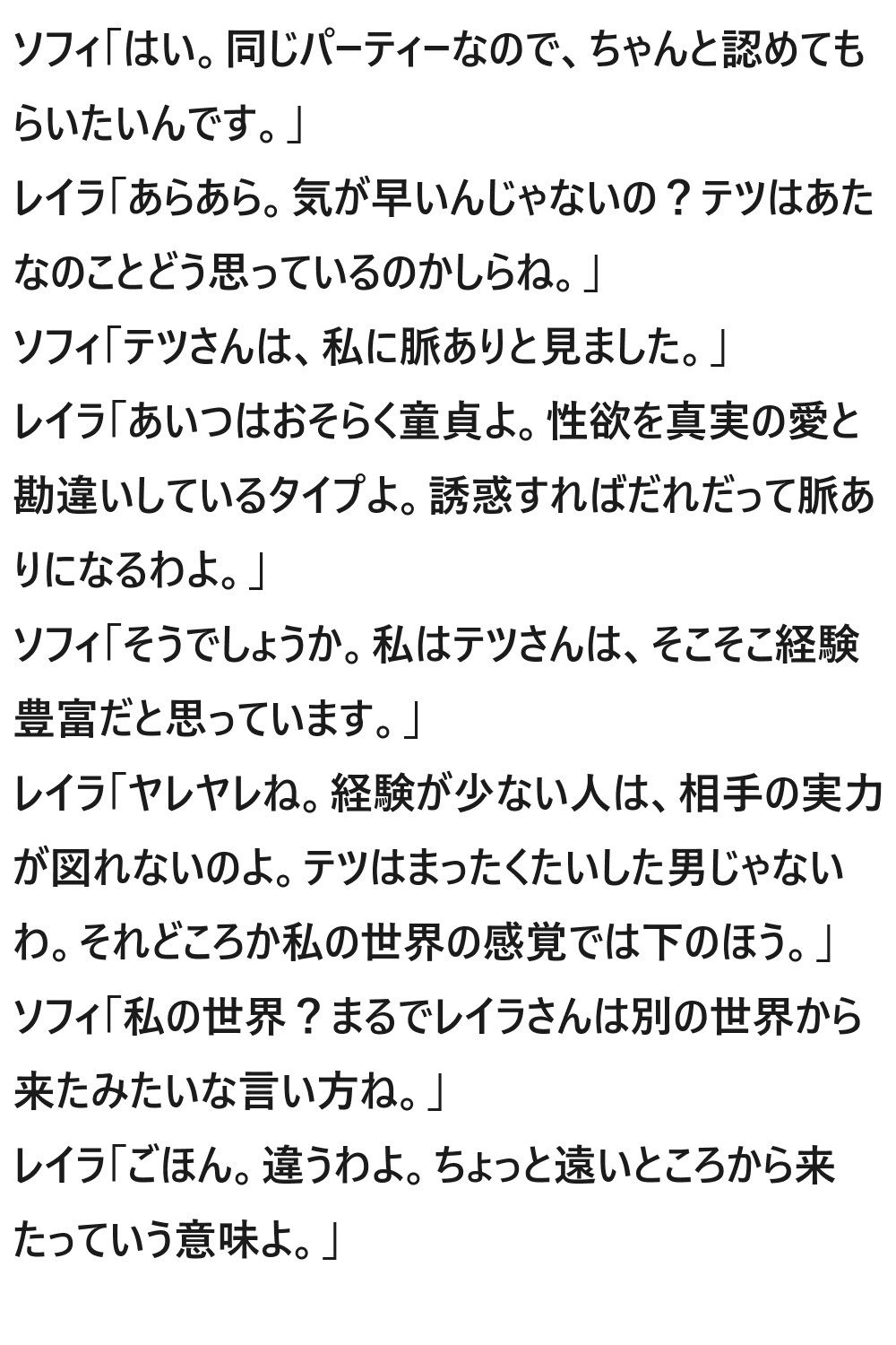試し読み 5