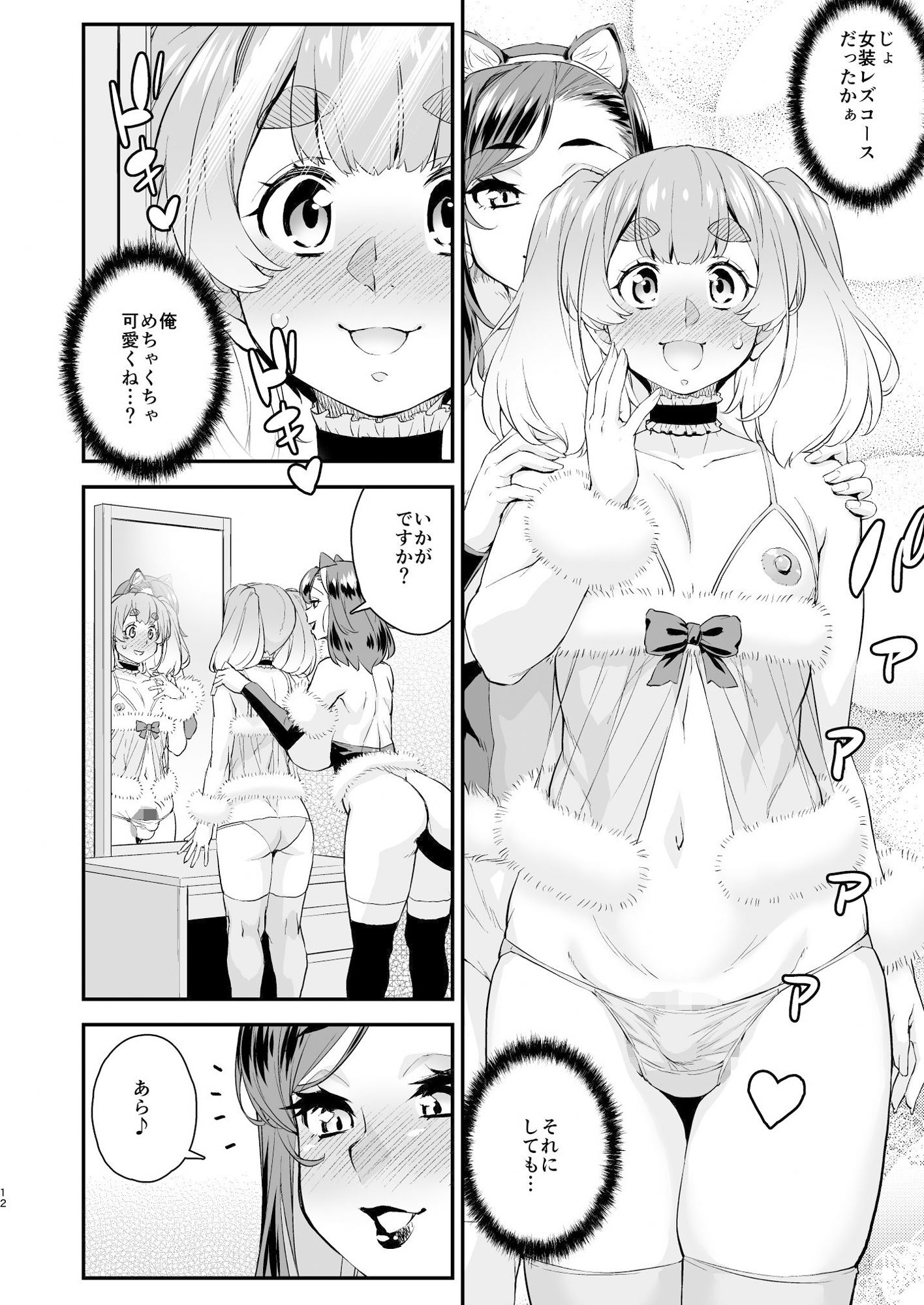 試し読み 9