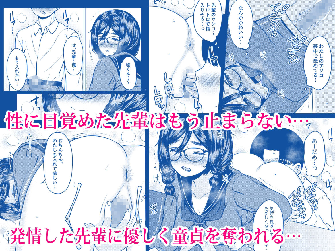 試し読み 9
