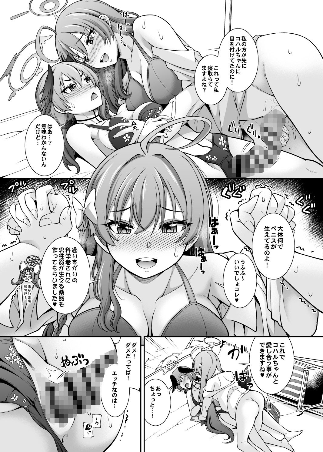 試し読み 9