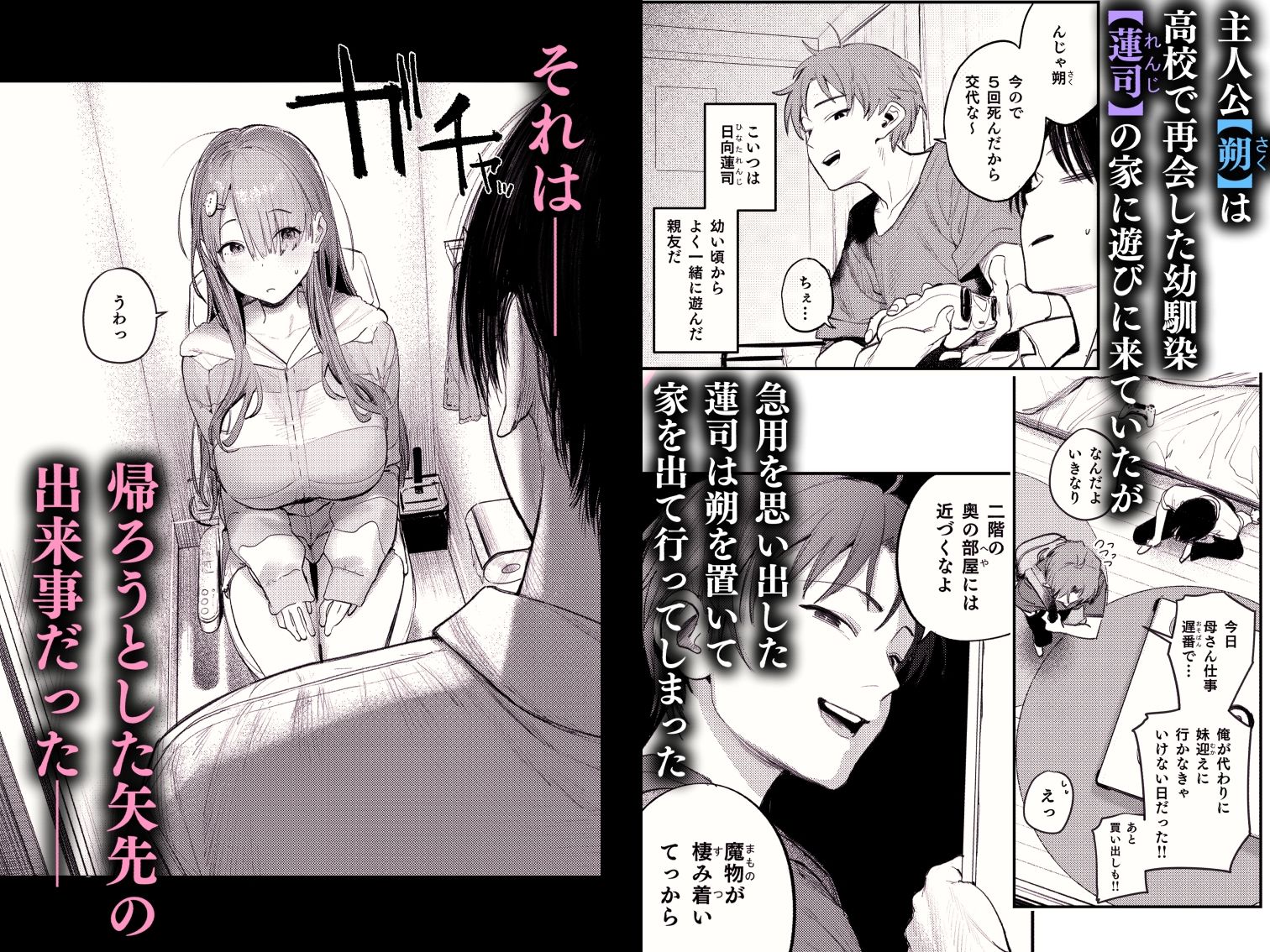 試し読み 1