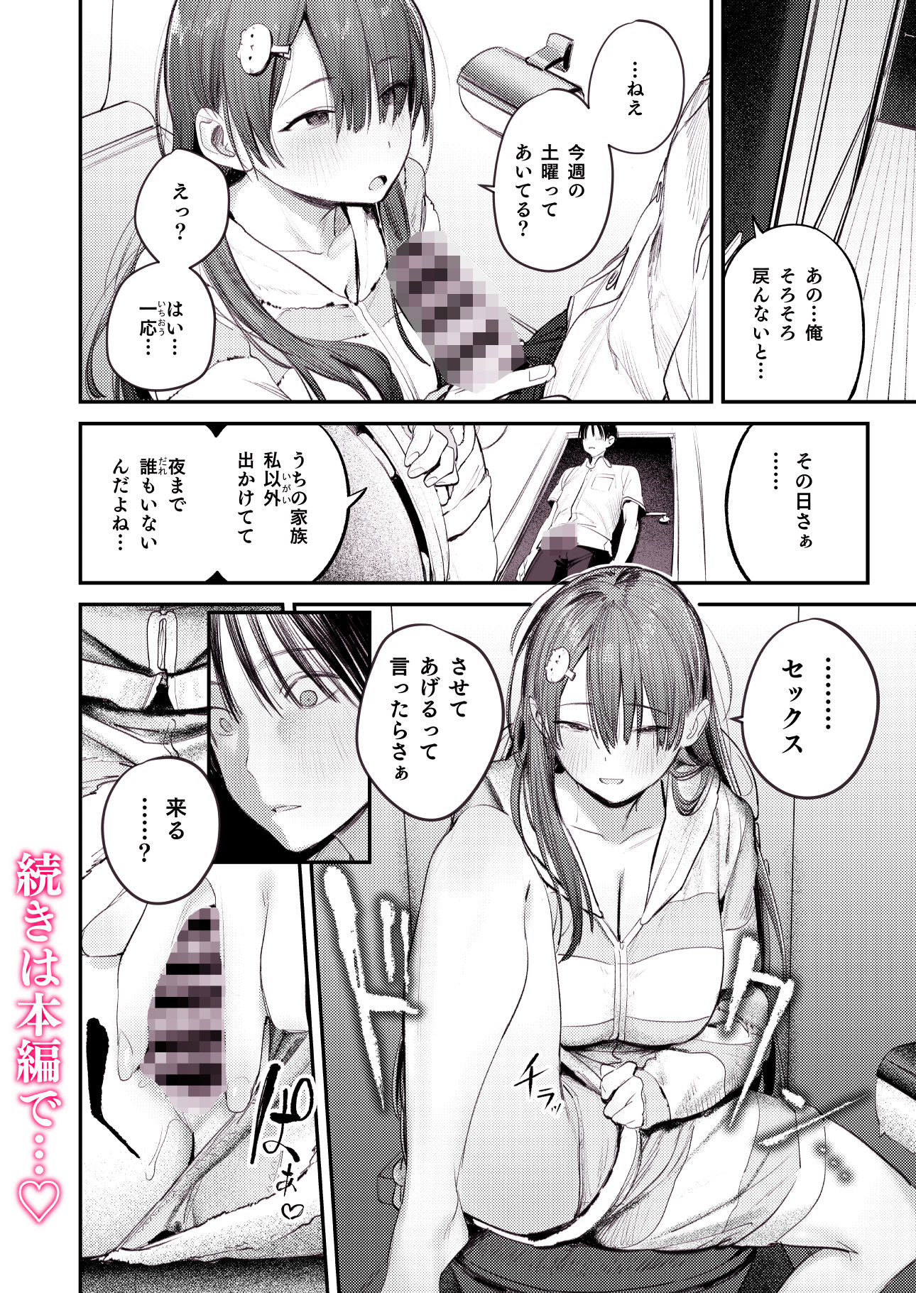 試し読み 6