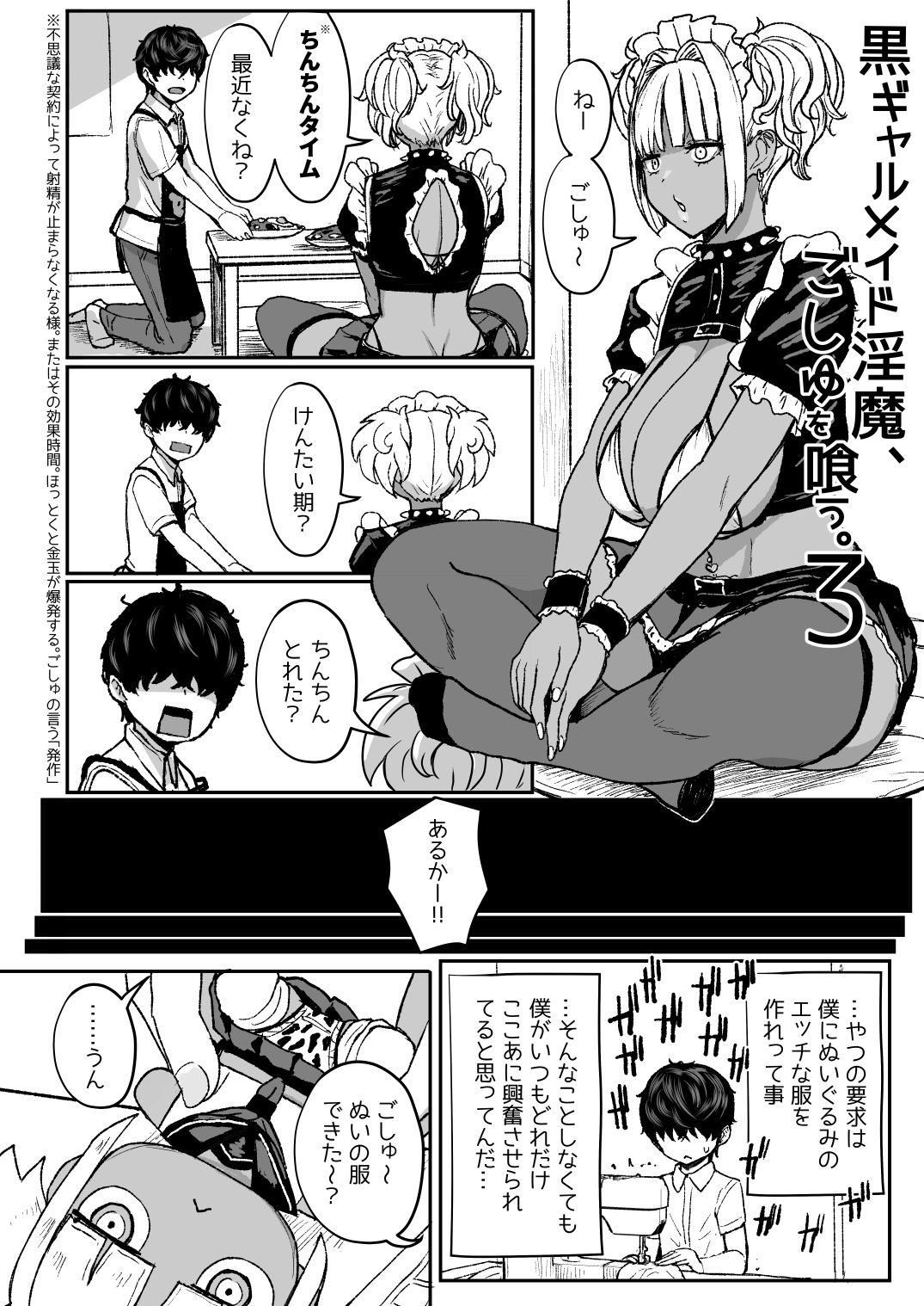 試し読み 3
