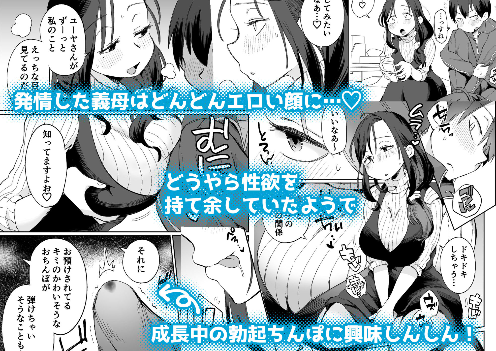 試し読み 4