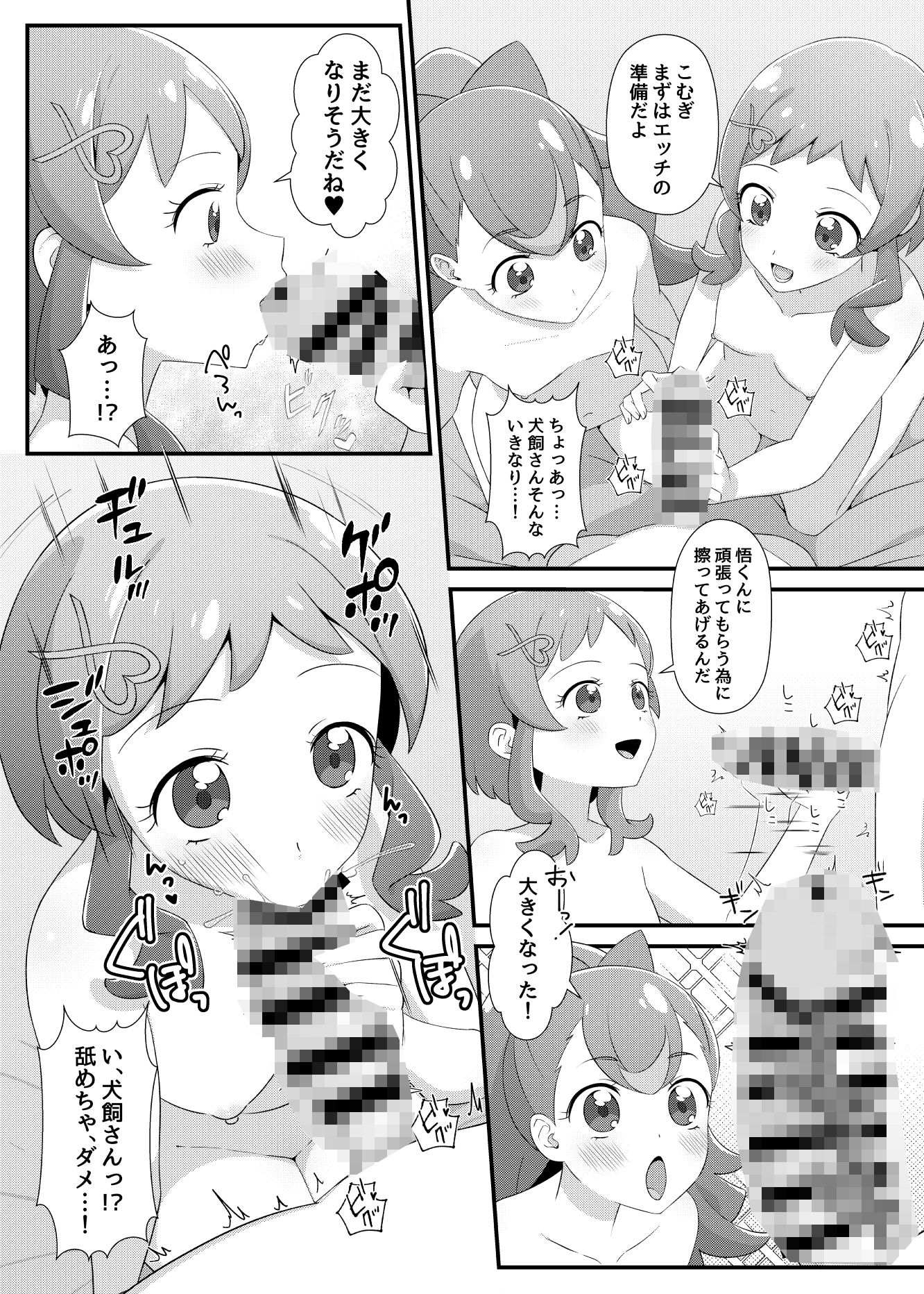 試し読み 3