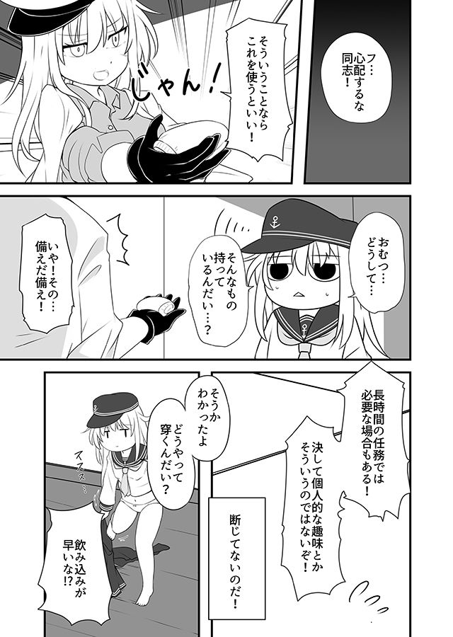 試し読み 5