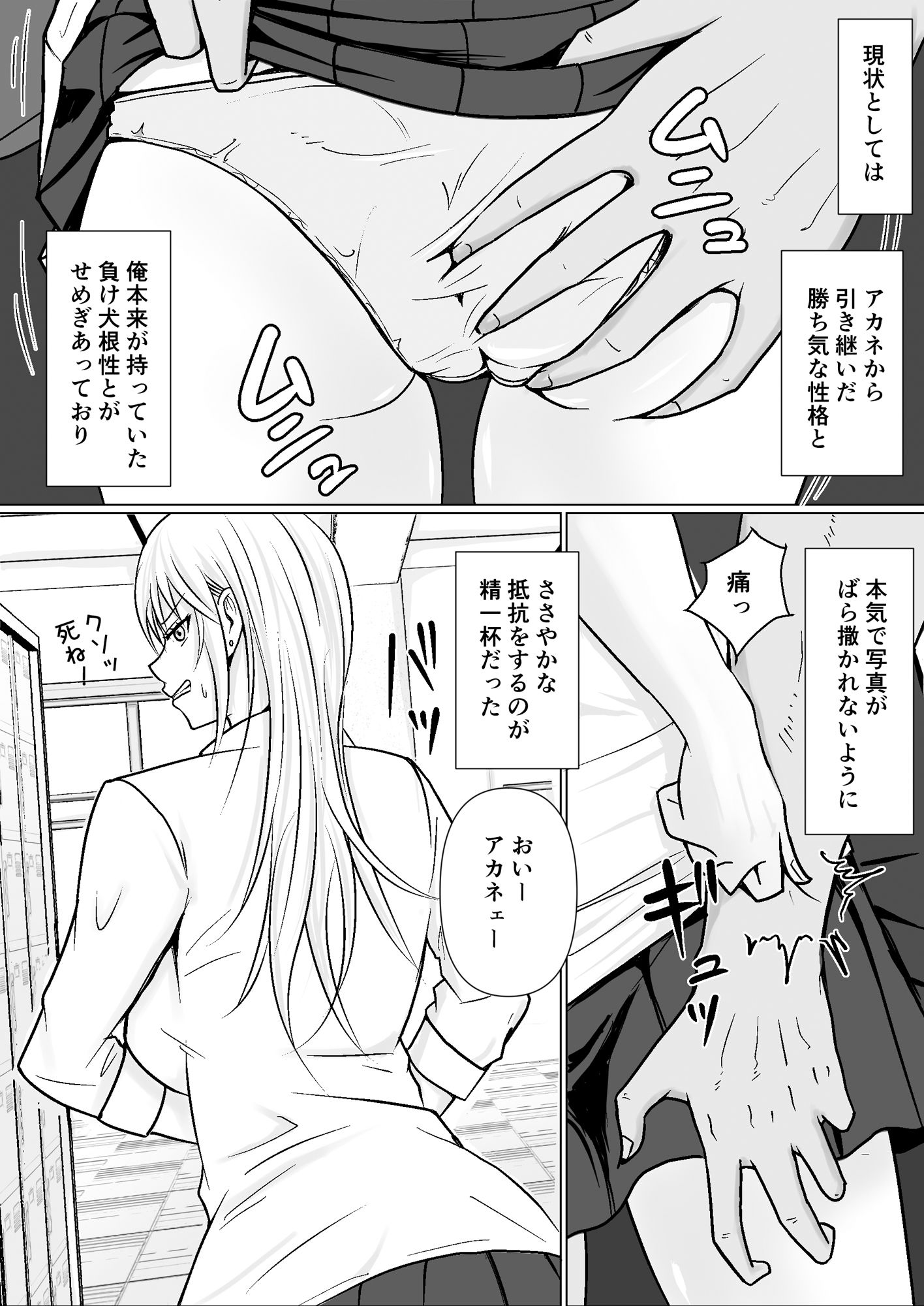 試し読み 2