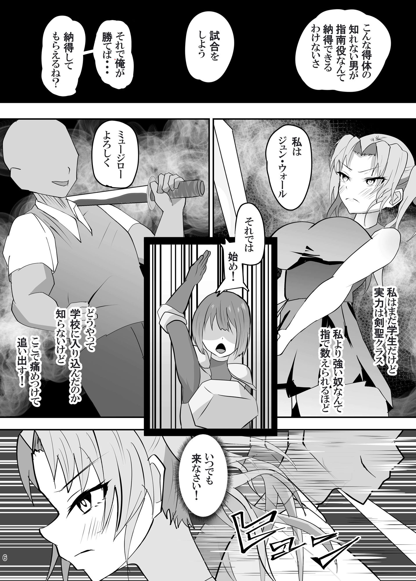 試し読み 4