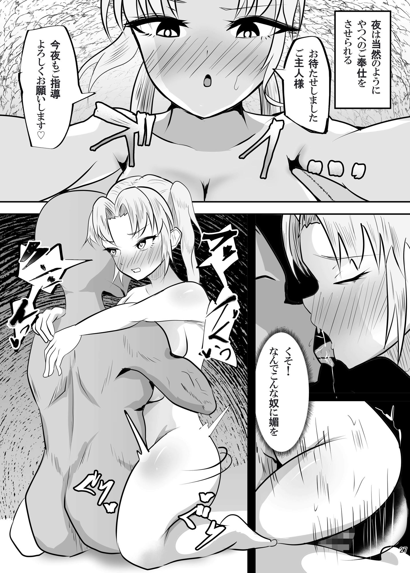 試し読み 9