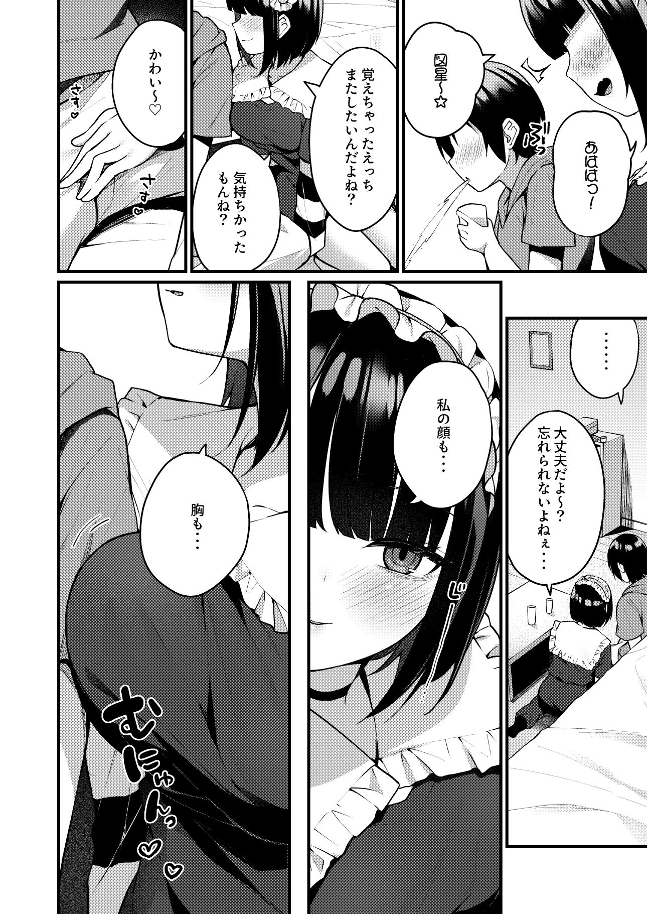 試し読み 6