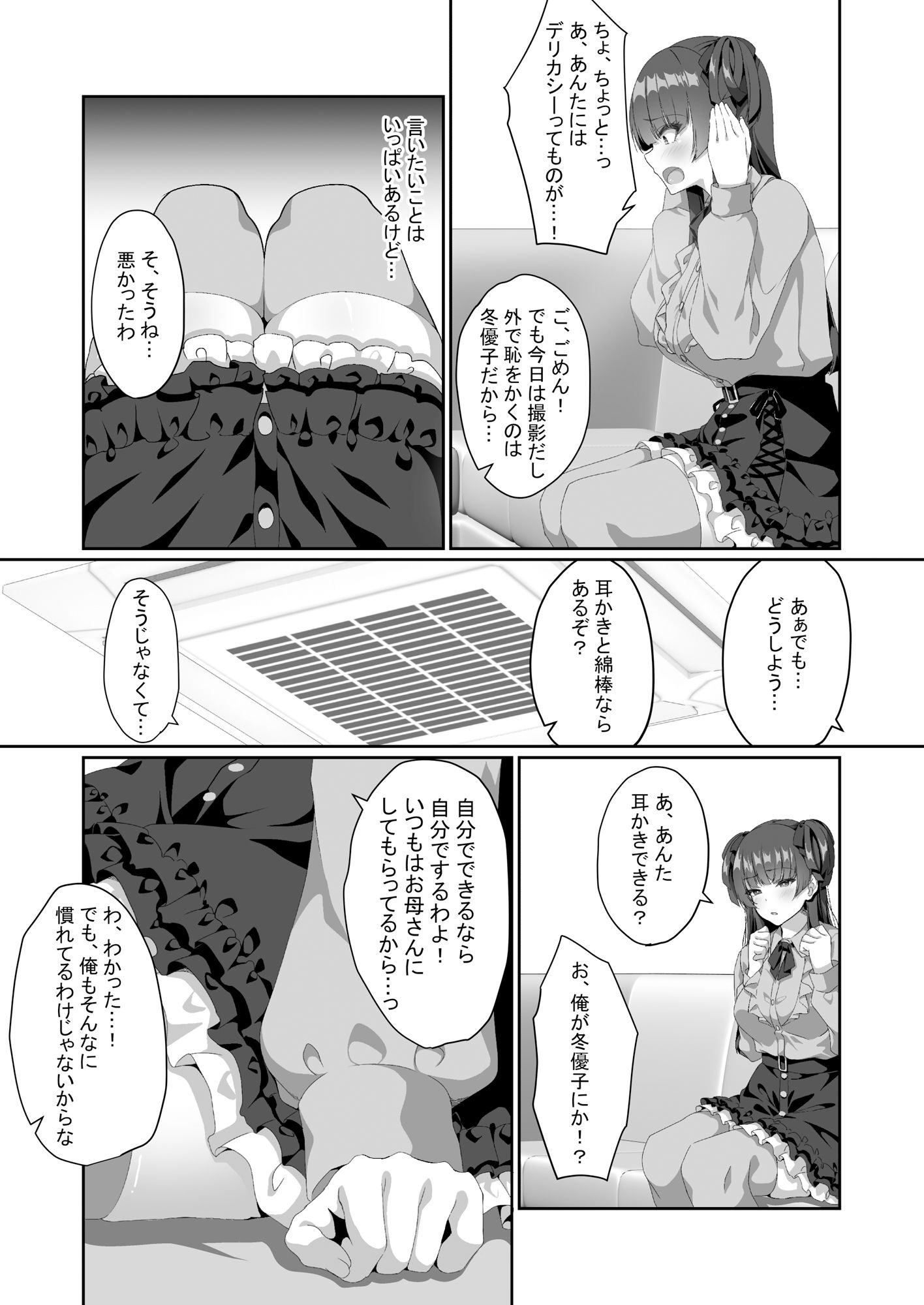 試し読み 3