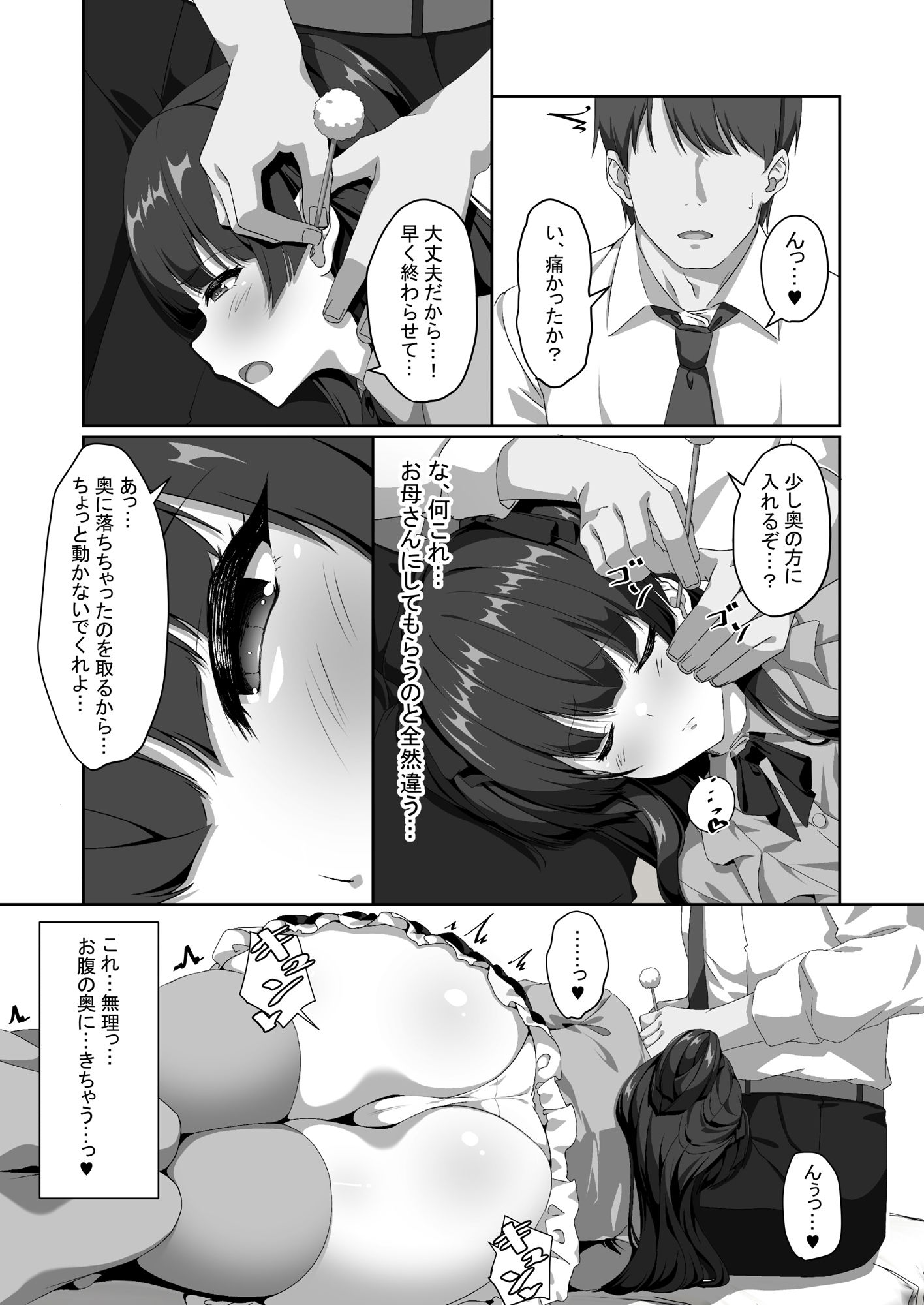 試し読み 5