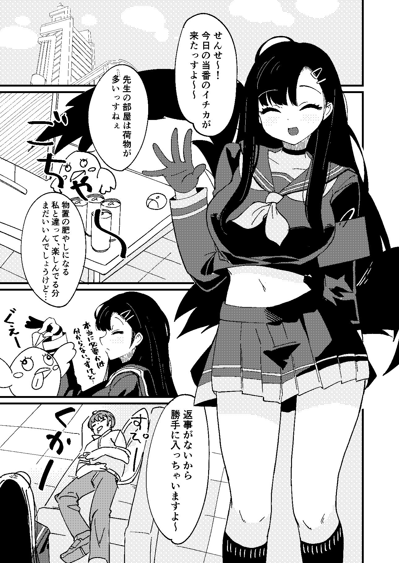 試し読み 1