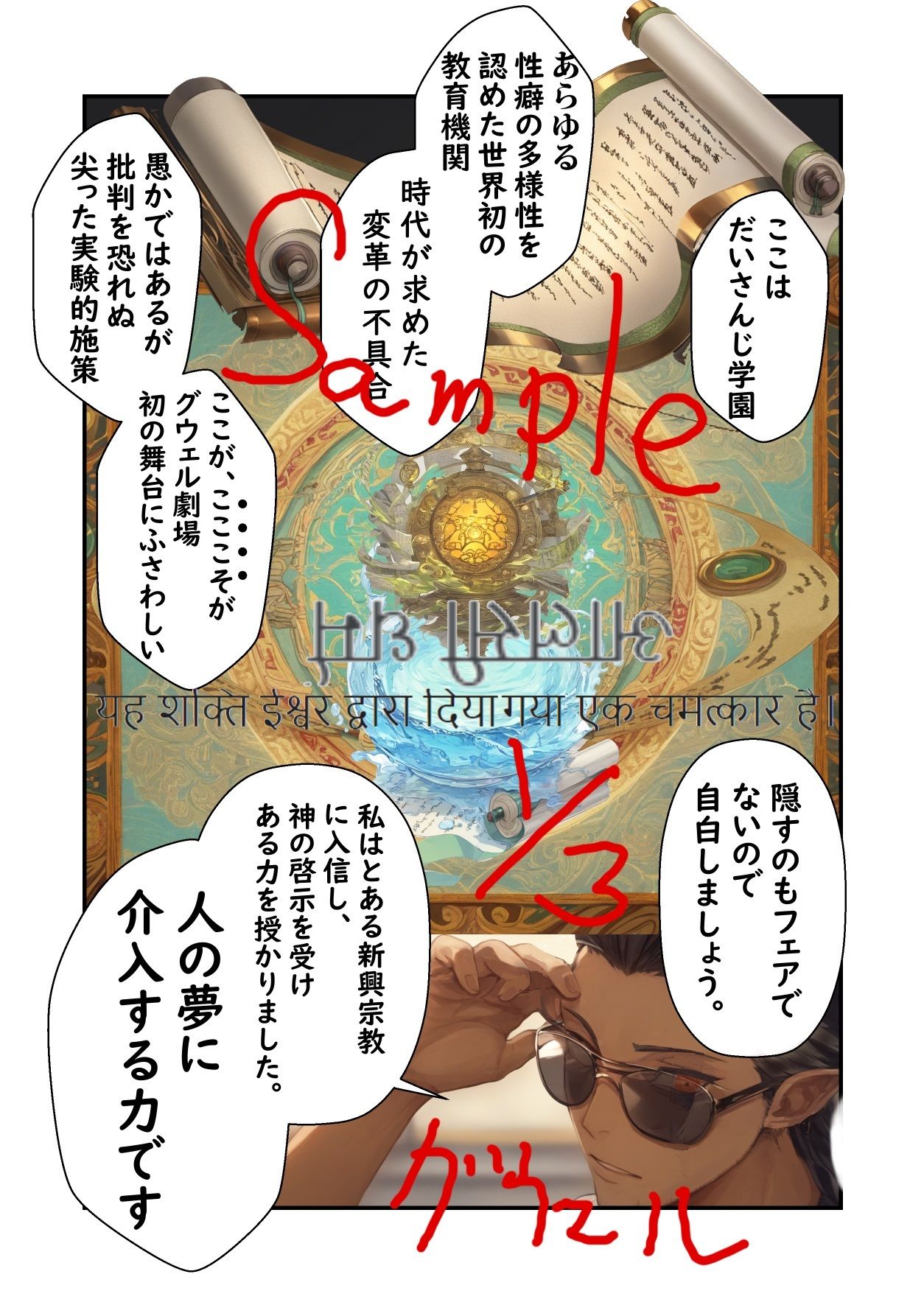 試し読み 6