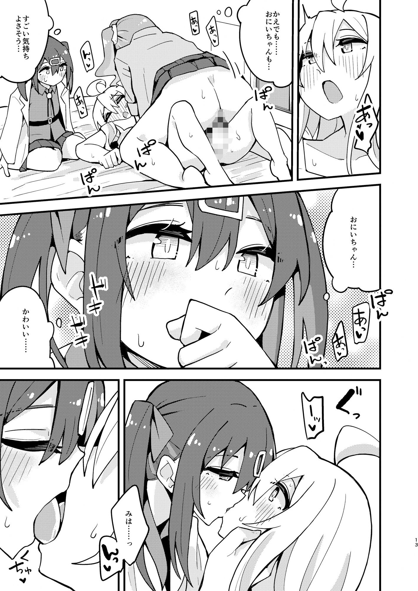 試し読み 5