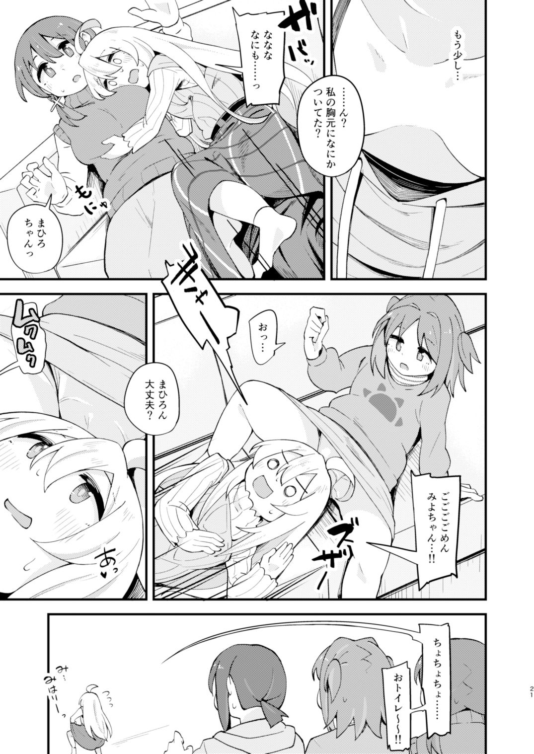 試し読み 6