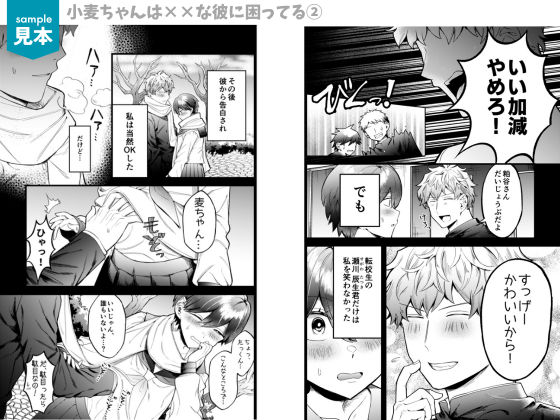 試し読み 7