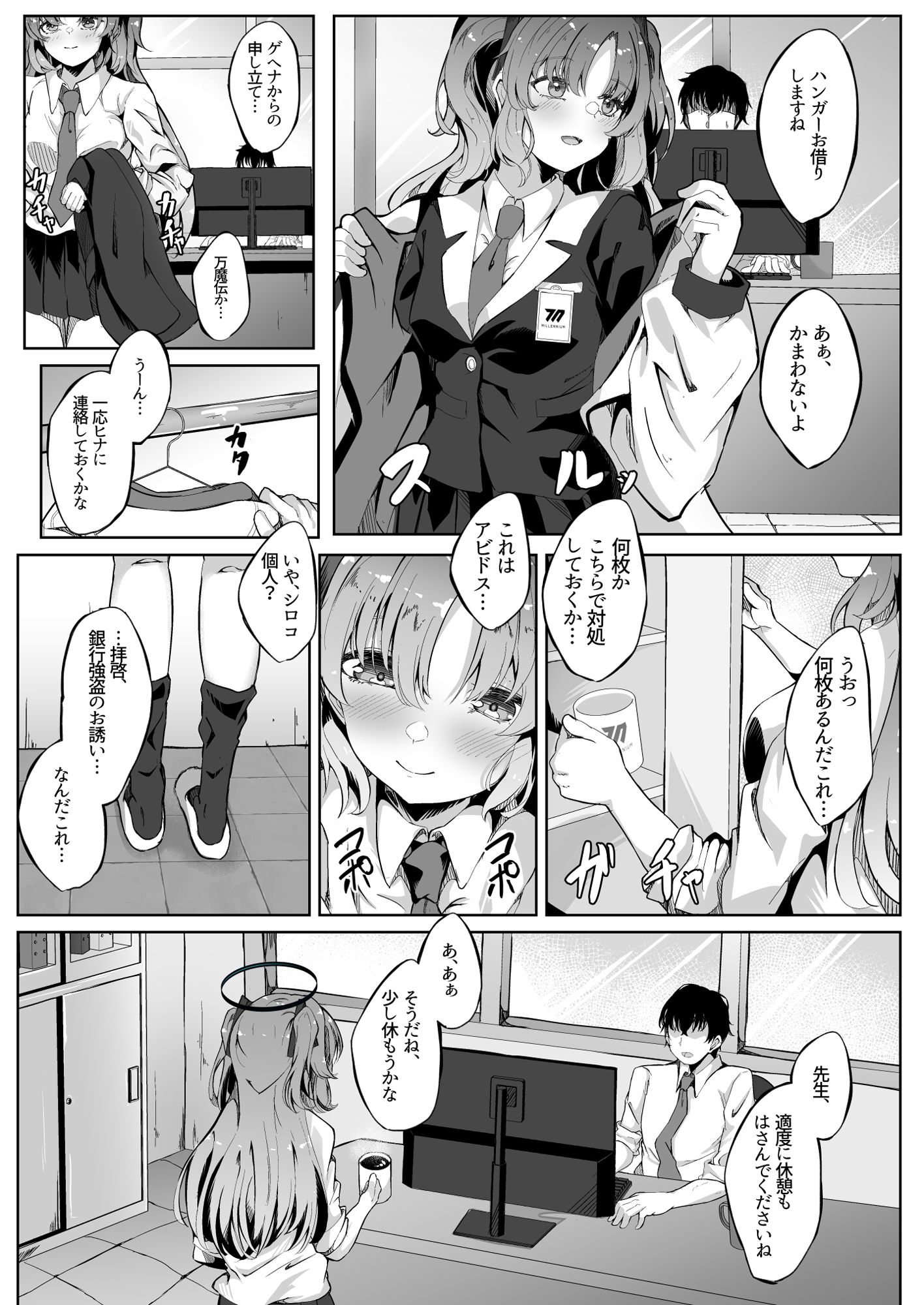 試し読み 2