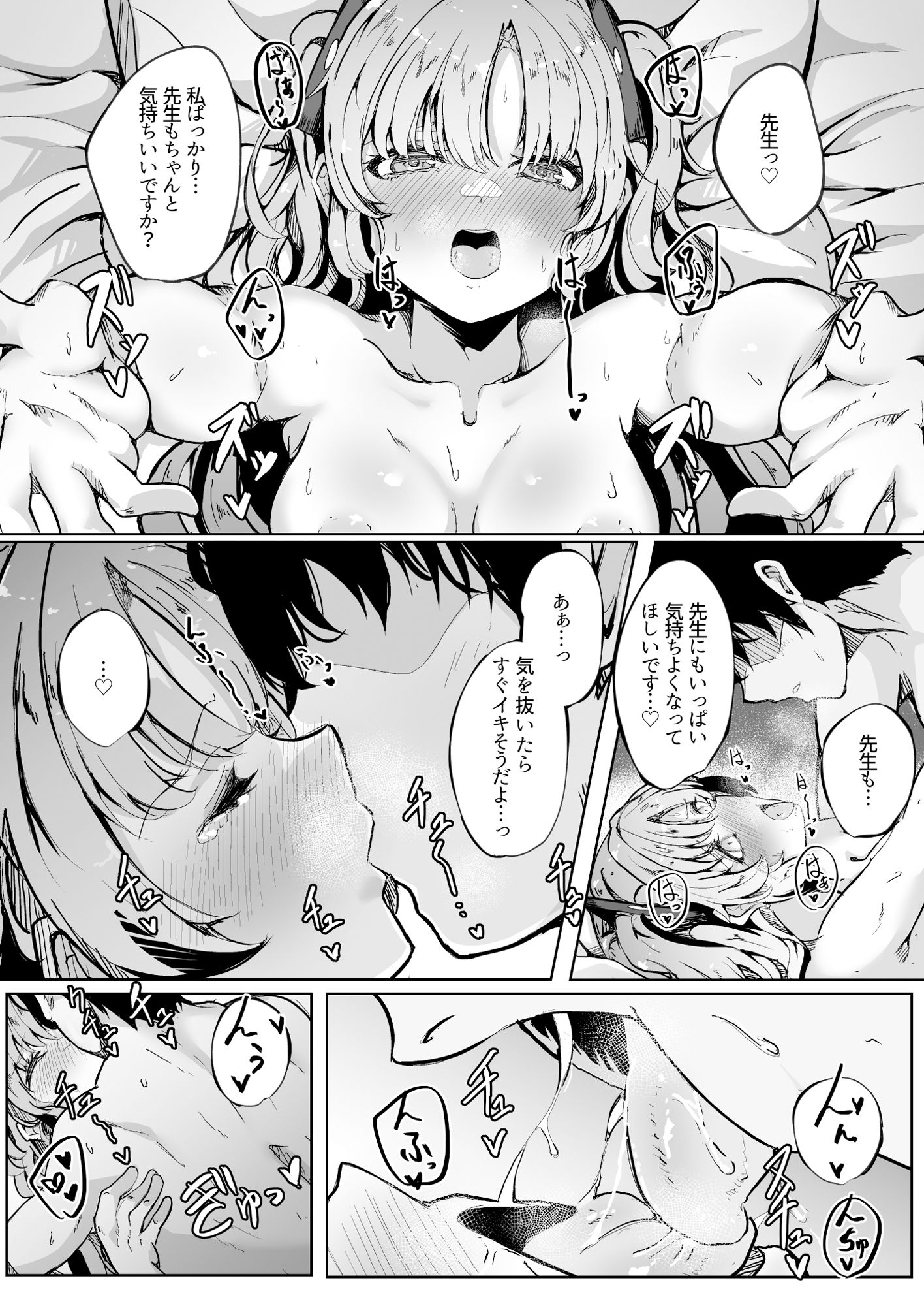 試し読み 6