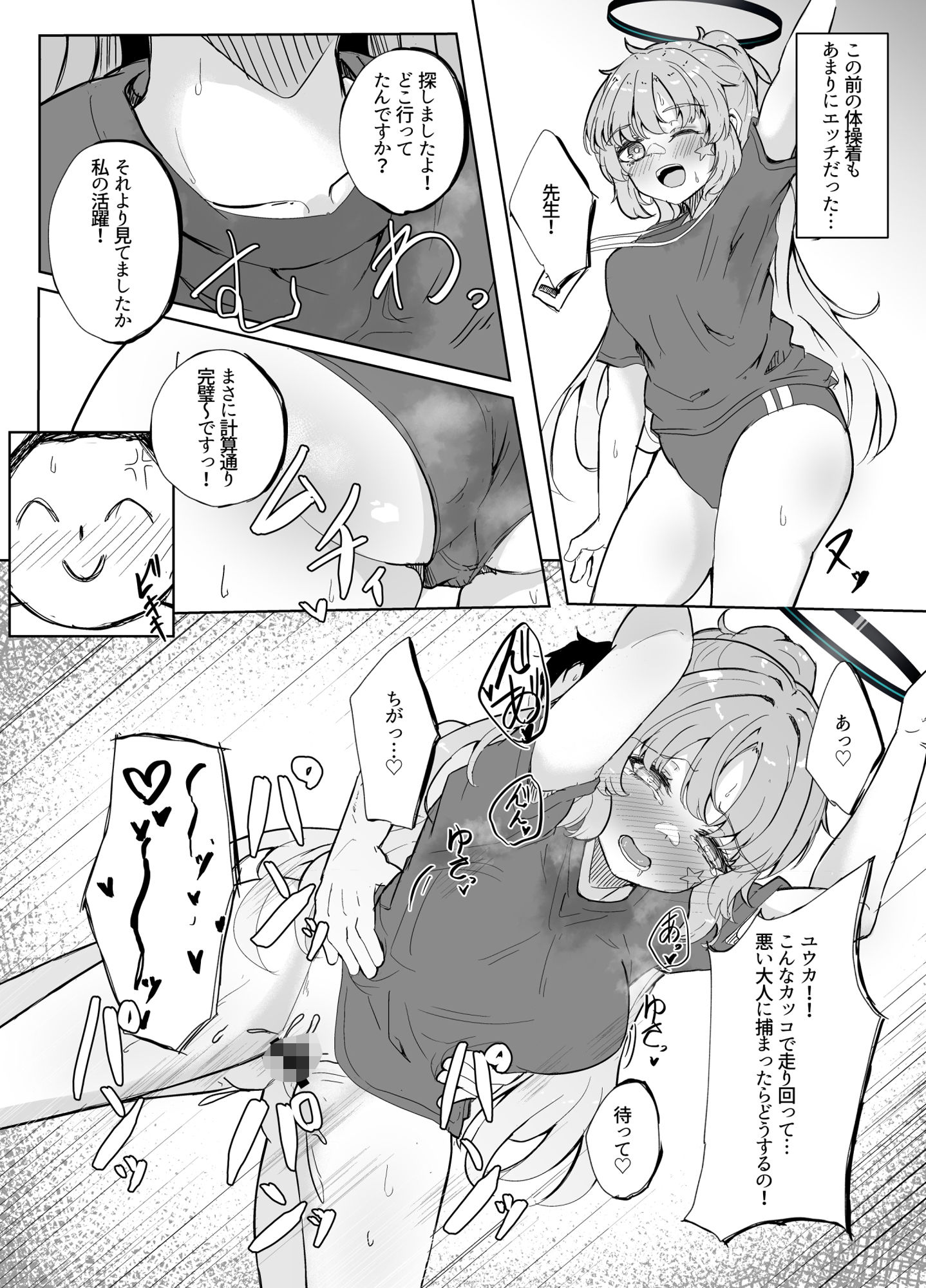 試し読み 1