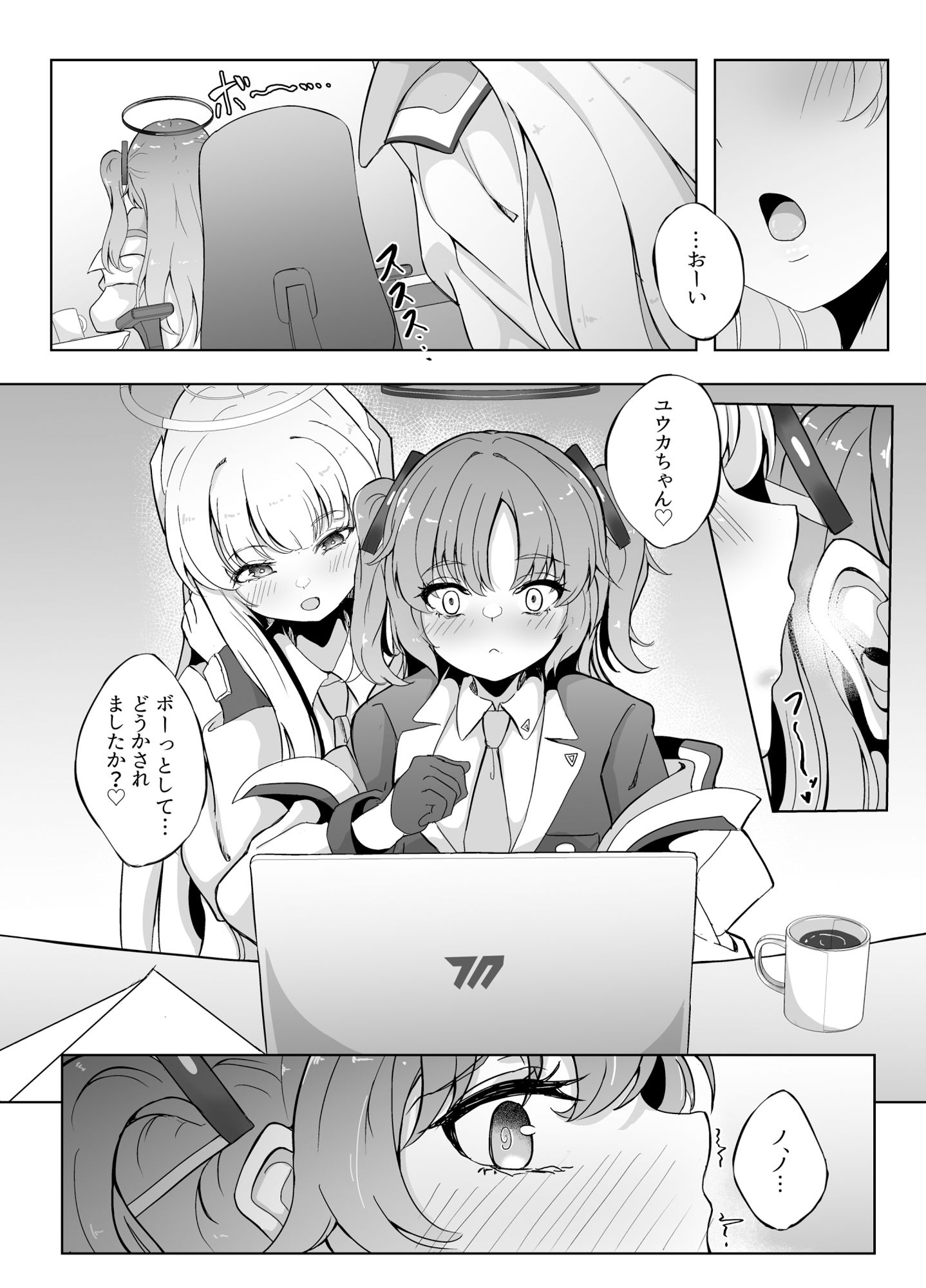 試し読み 5