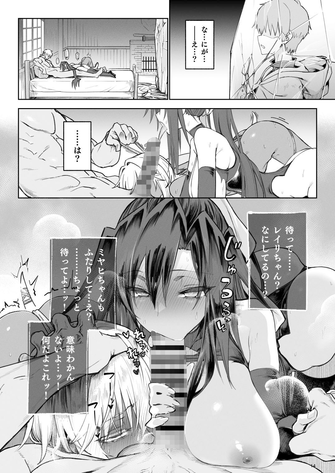試し読み 4