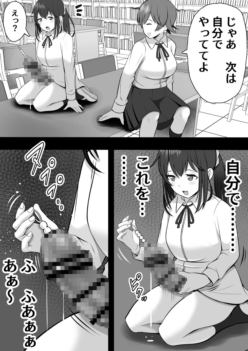 試し読み 9