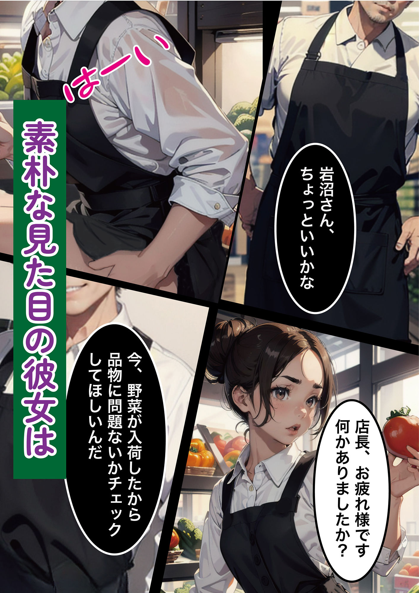 試し読み 1