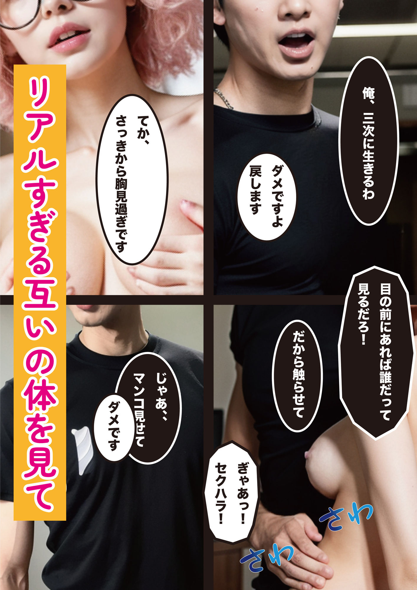 試し読み 8