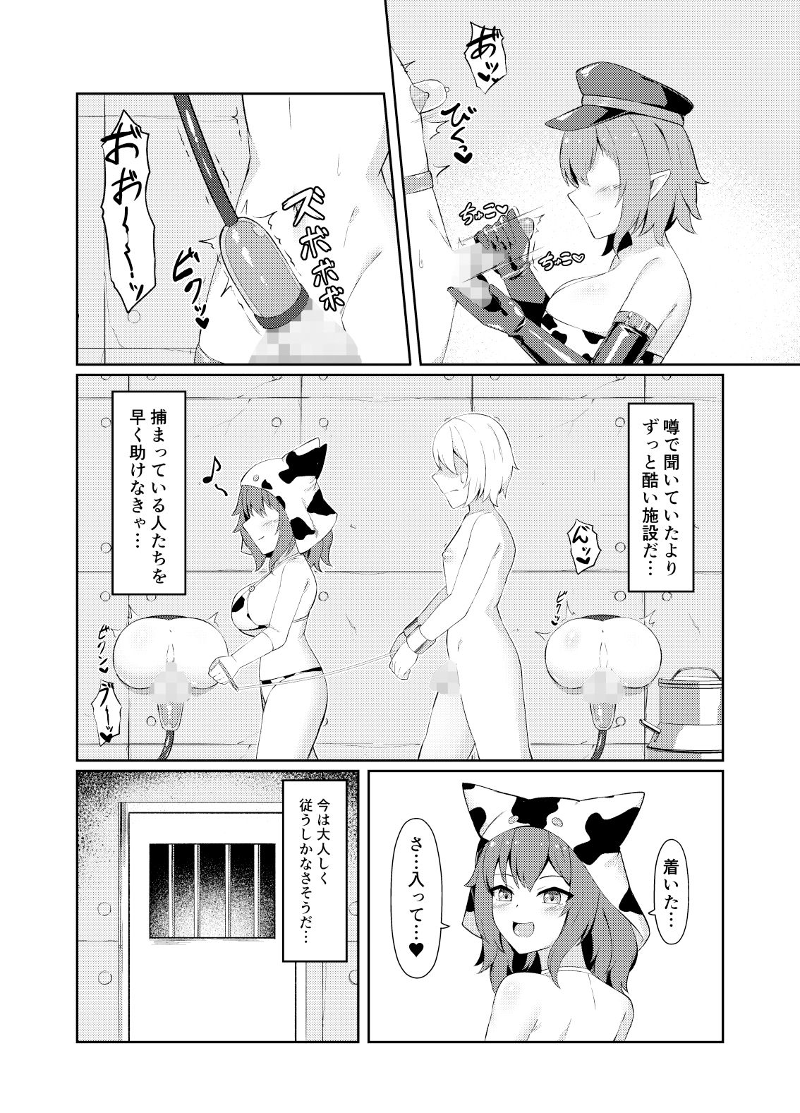 試し読み 3