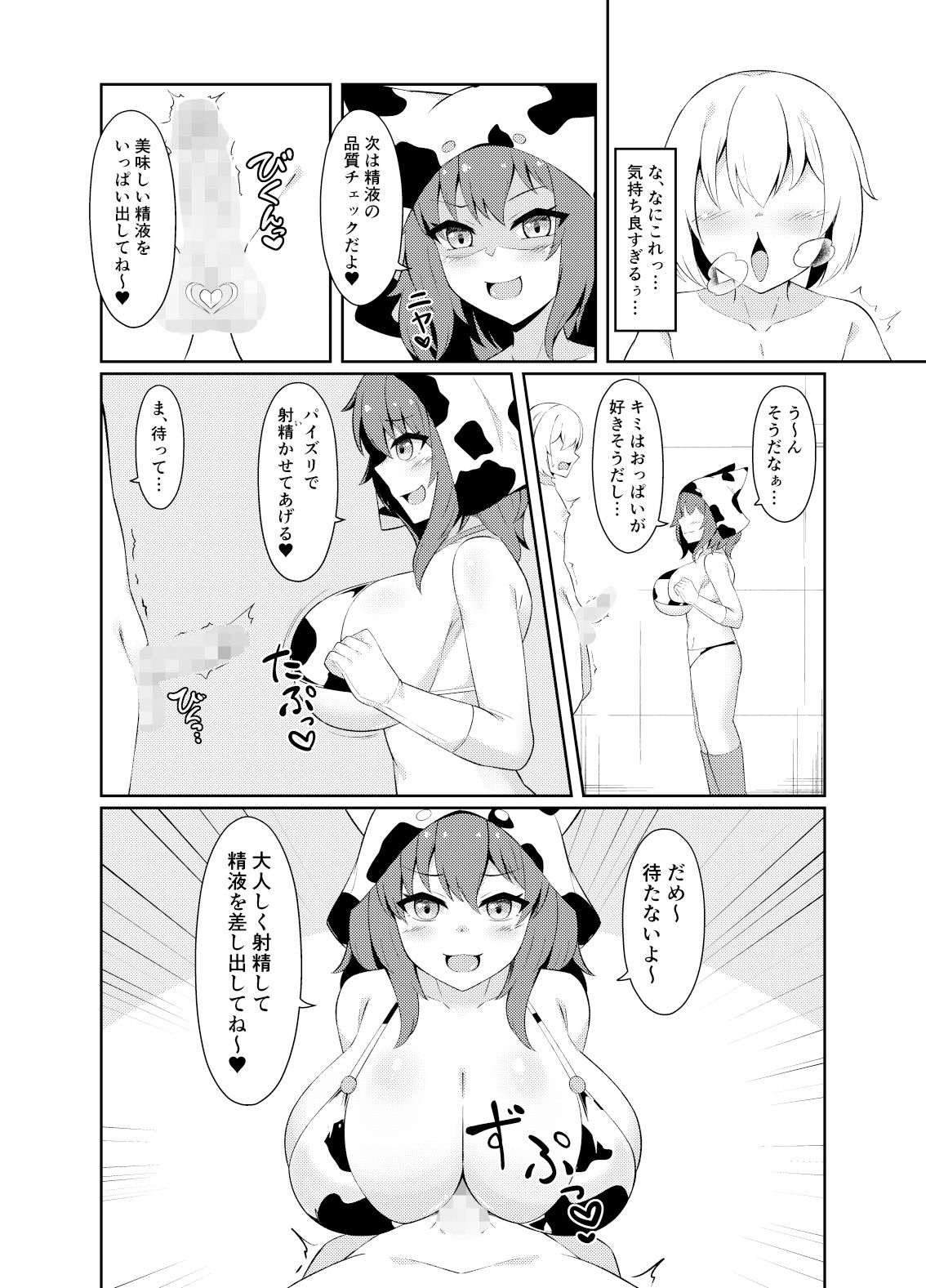 試し読み 4