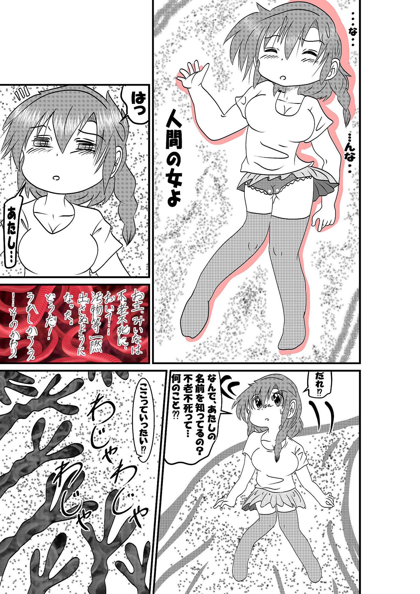 試し読み 3