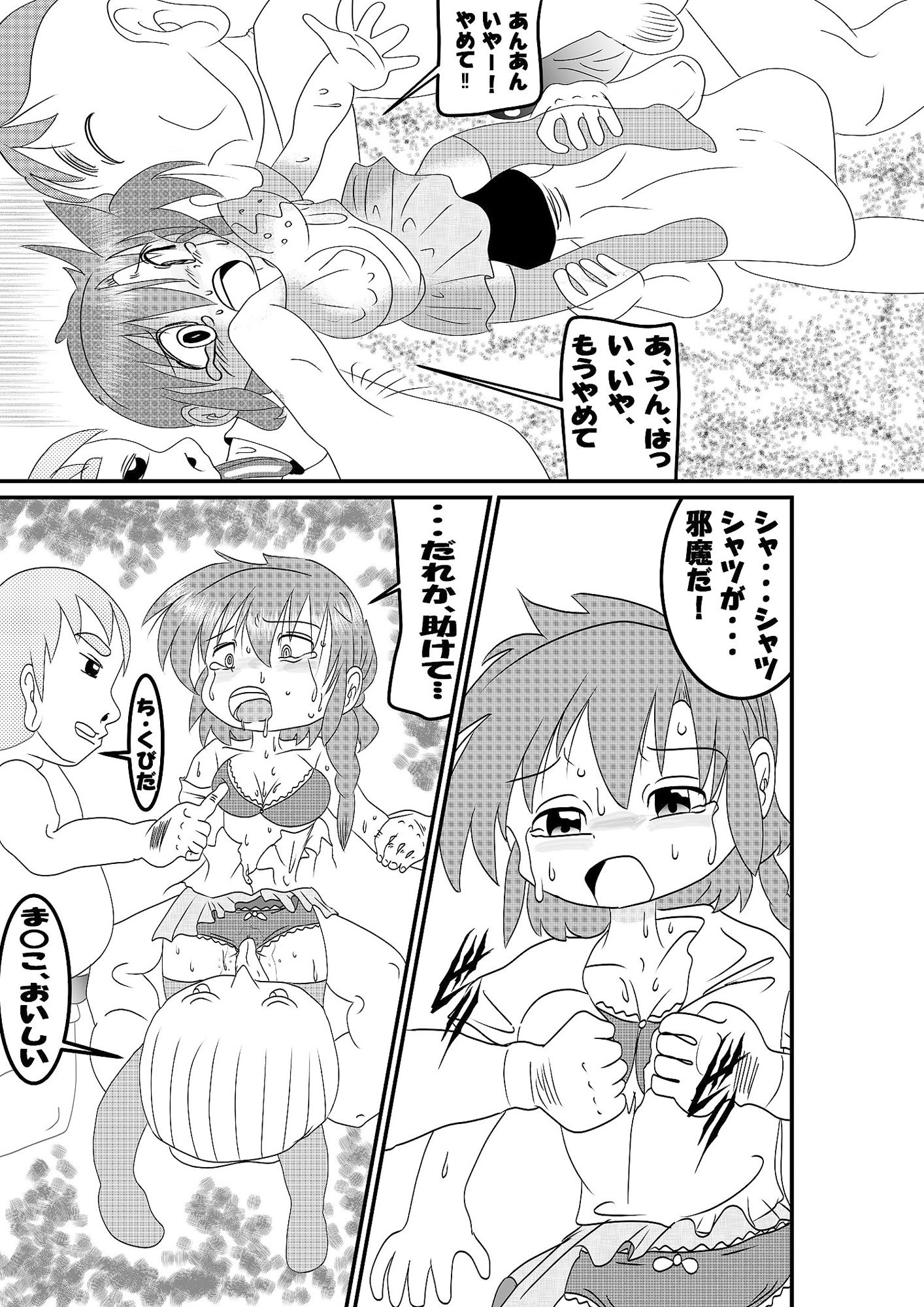 試し読み 6