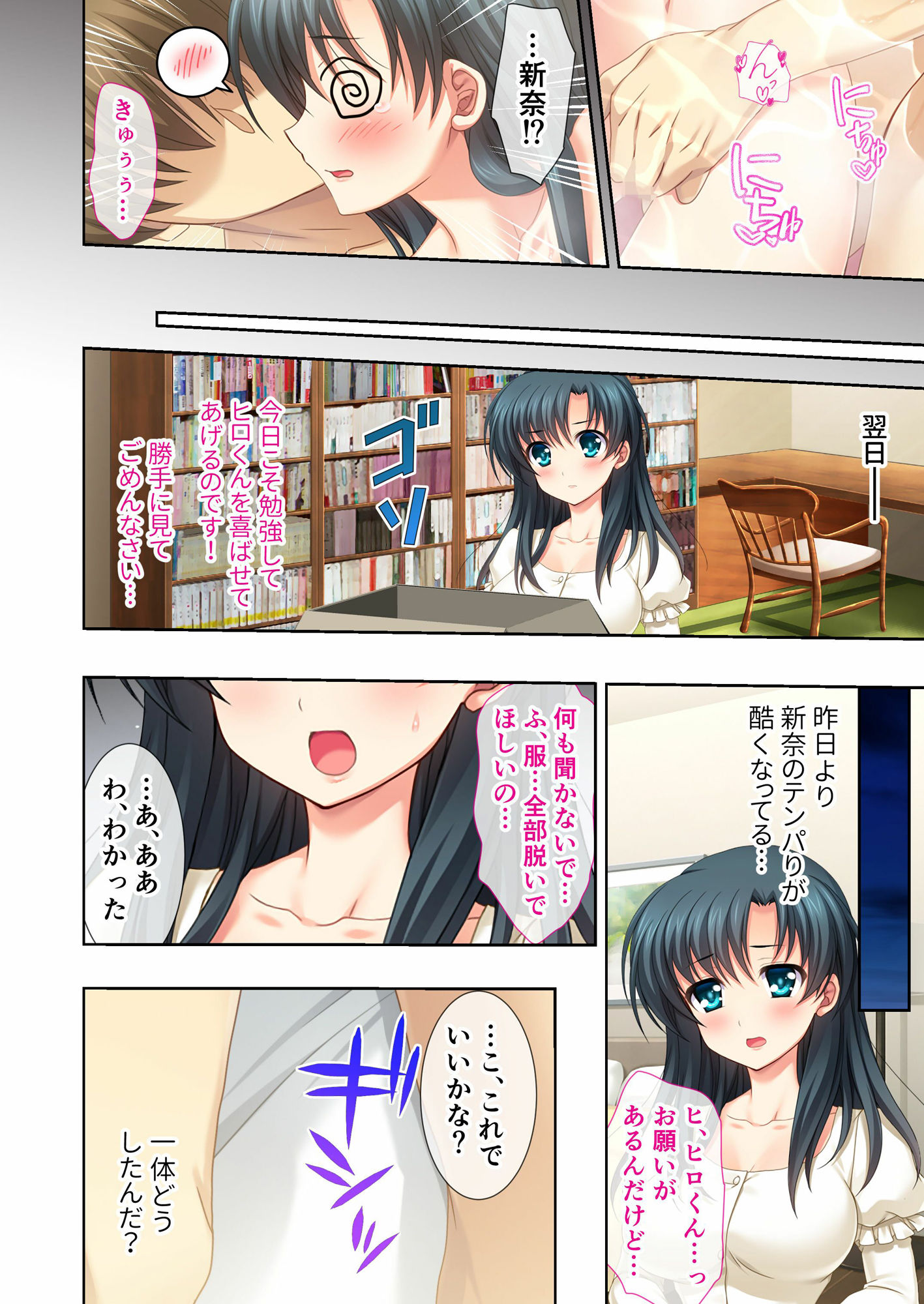 試し読み 4