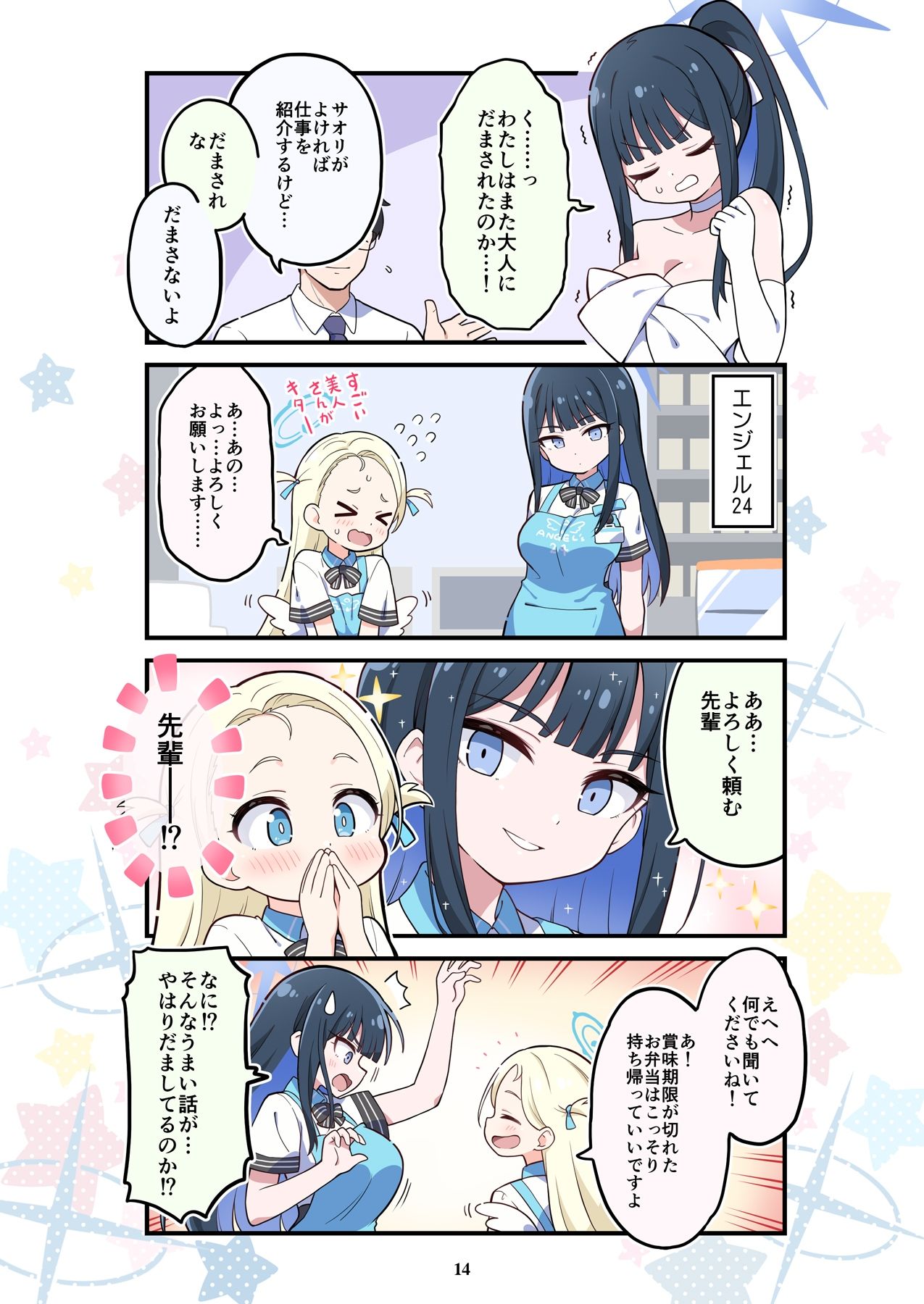 試し読み 5