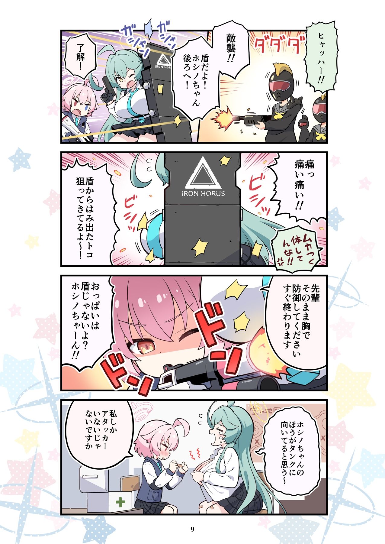 試し読み 3