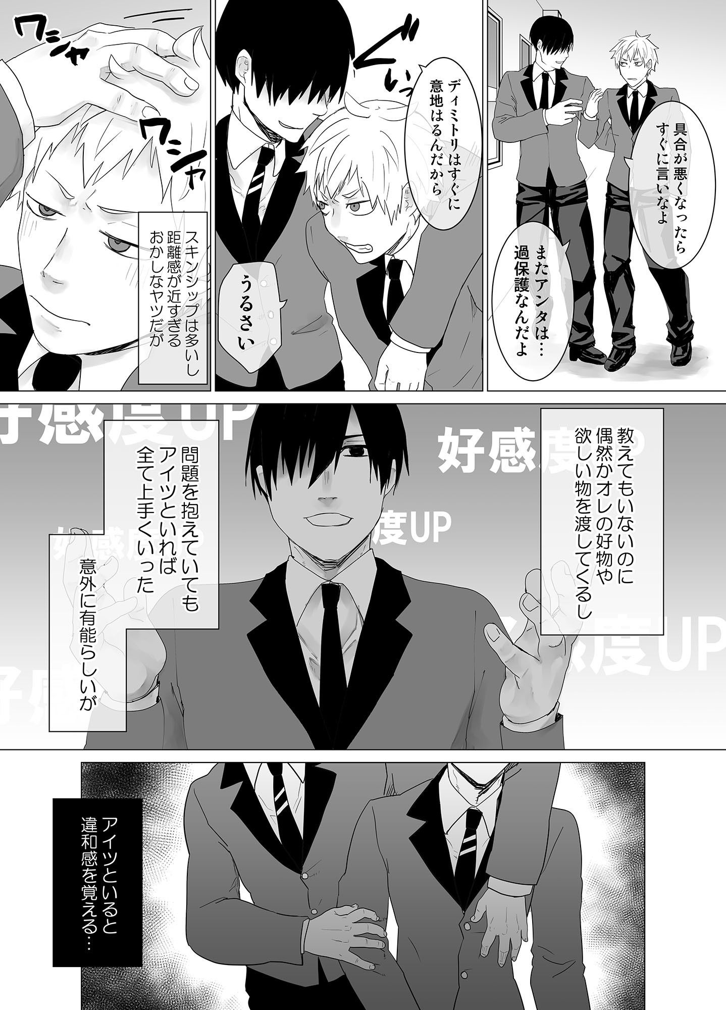 試し読み 3