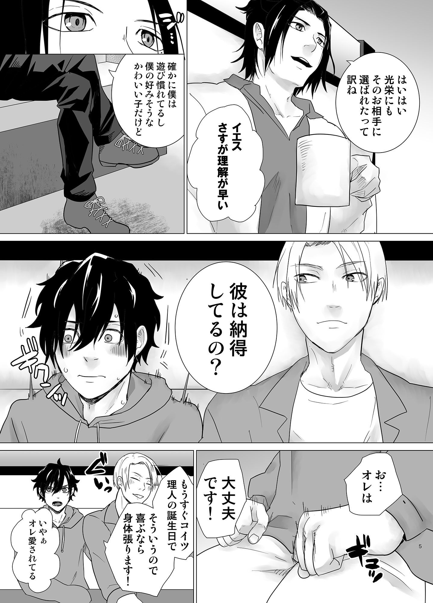 試し読み 2