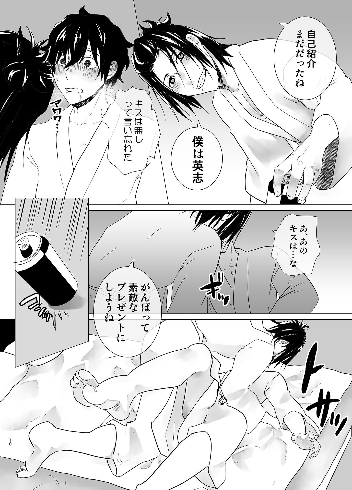 試し読み 3