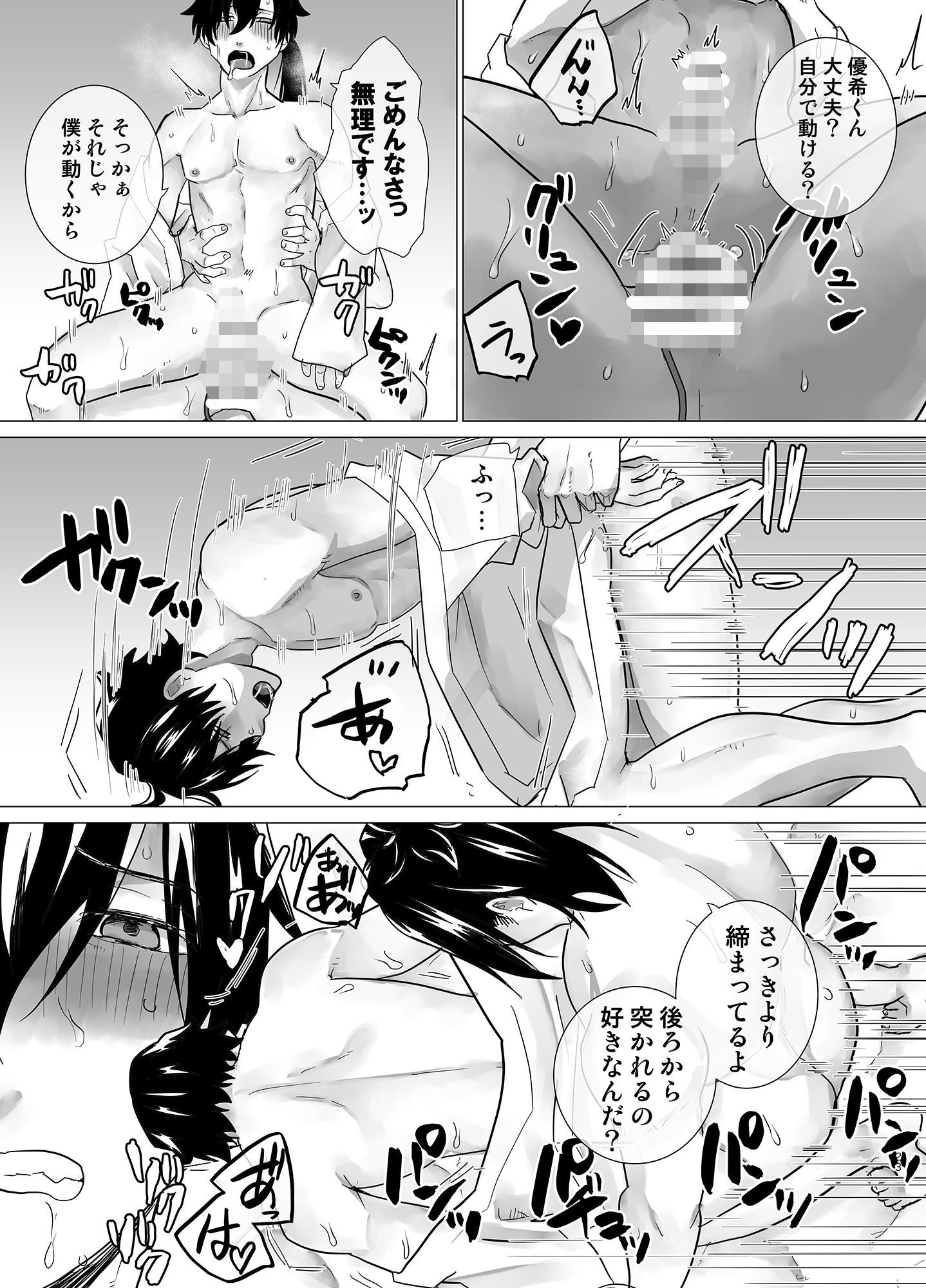 試し読み 8