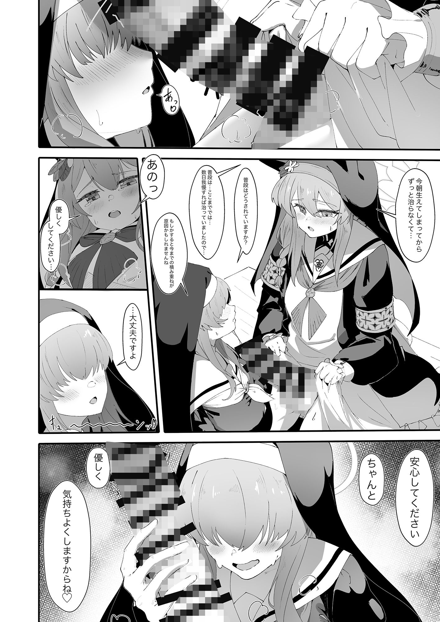 試し読み 6