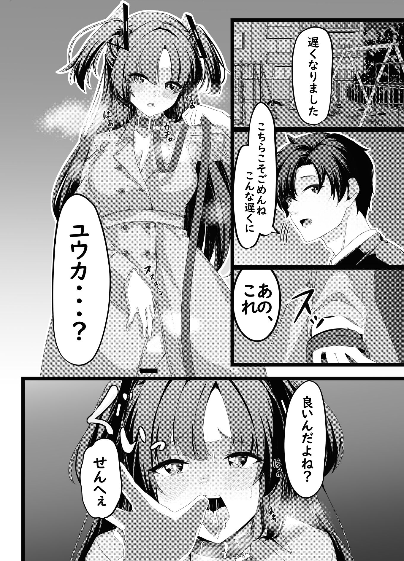 試し読み 1