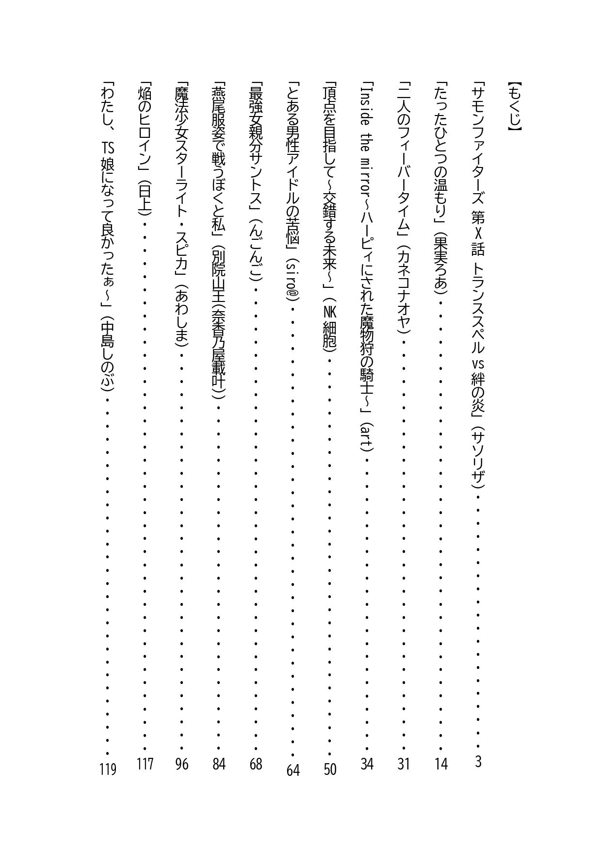 試し読み 1