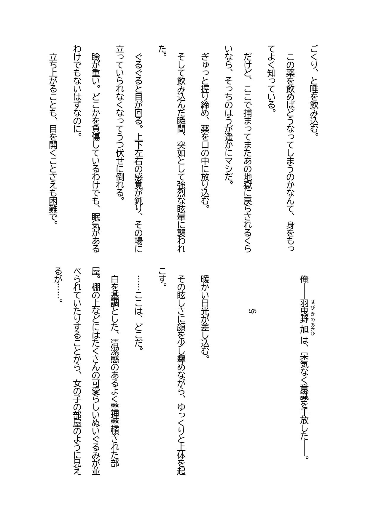 試し読み 3