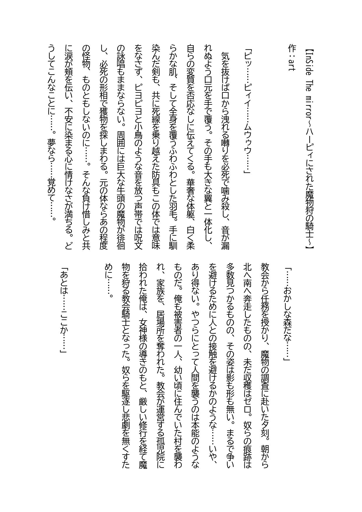 試し読み 4