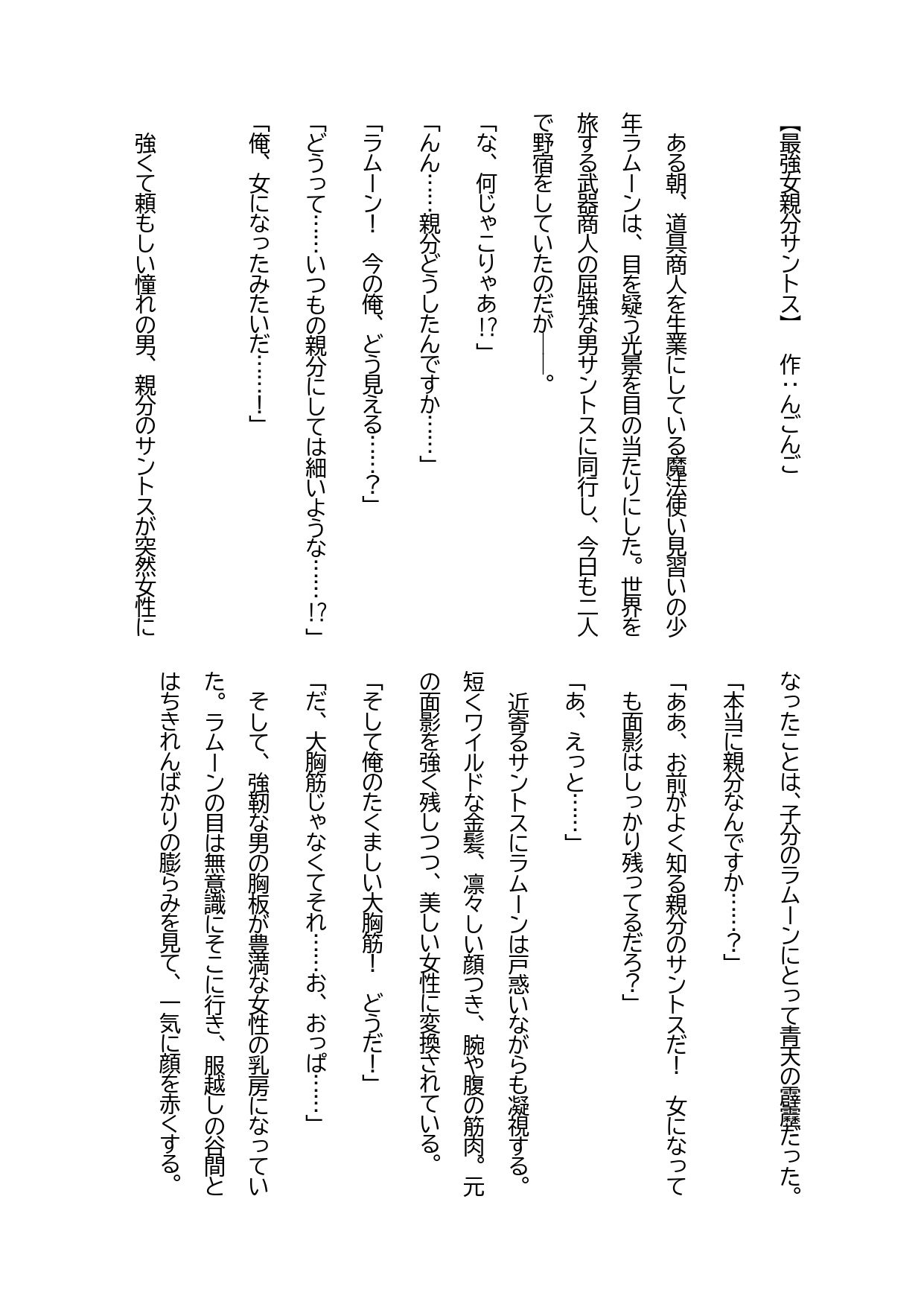 試し読み 7