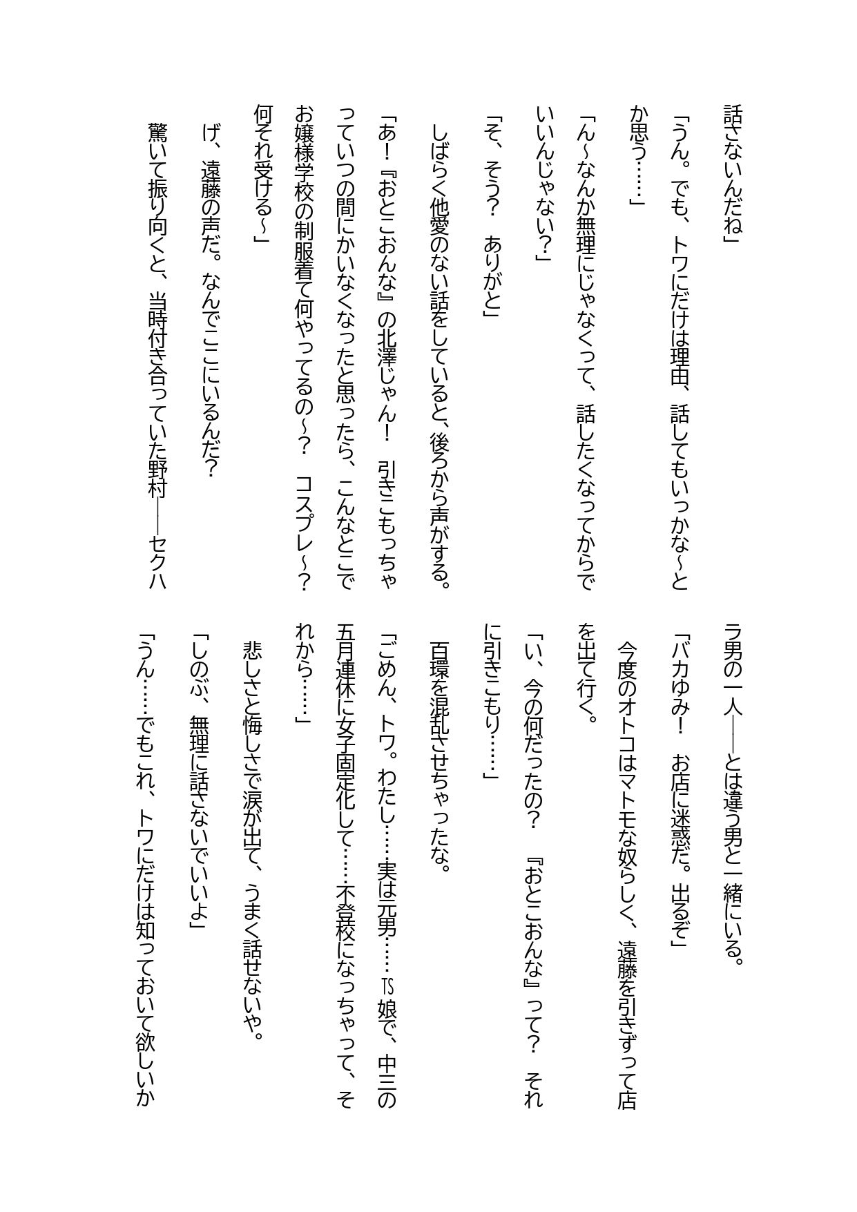 試し読み 9