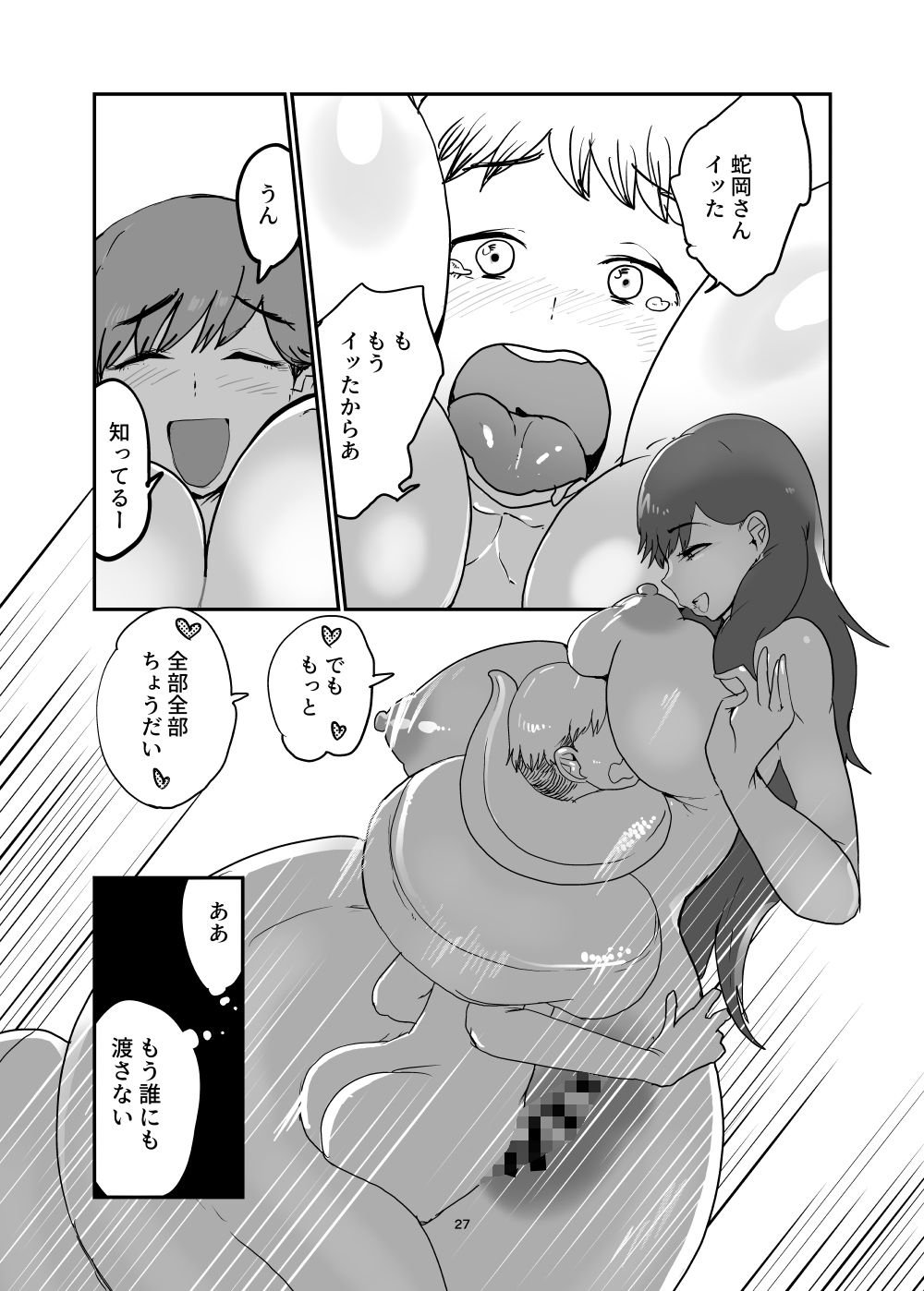 試し読み 6